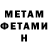 МЕТАДОН VHQ Eurudy Vlogs