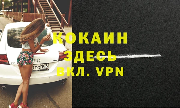 стафф Вязники