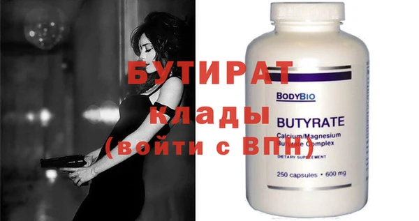 стафф Вязники