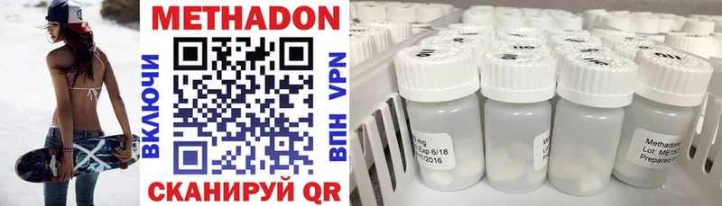 Метадон methadone  Купить где  Костомукша 